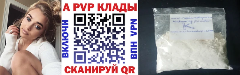A-PVP Соль  Тотьма 