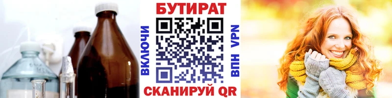 Бутират оксана  Тотьма 
