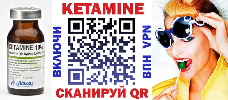 даркнет сайт Тотьма Кетамин VHQ