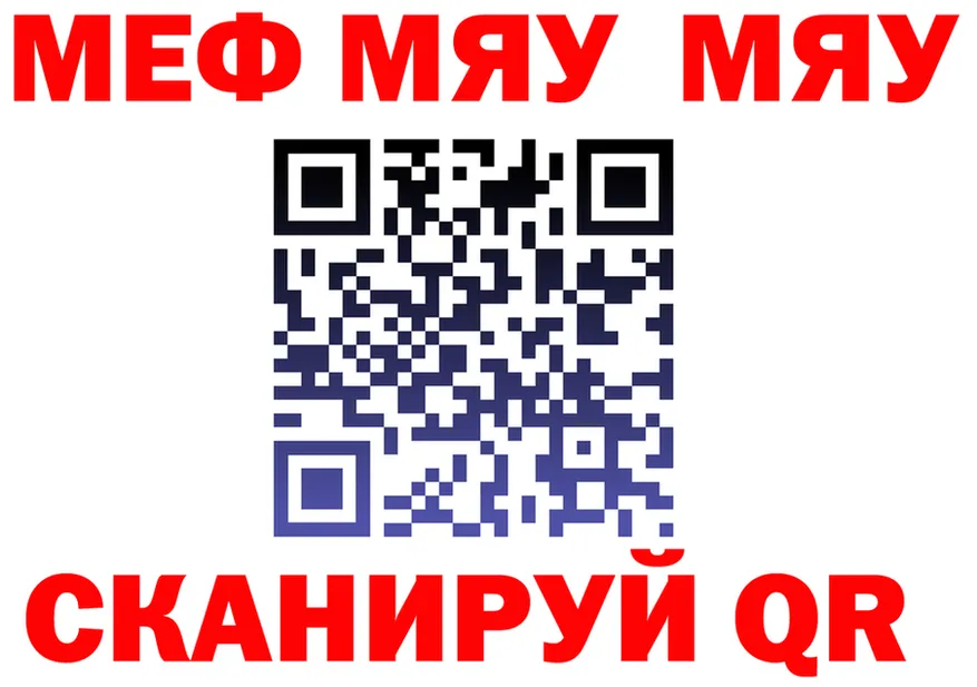 МЯУ-МЯУ VHQ ONION это KRAKEN Тотьма