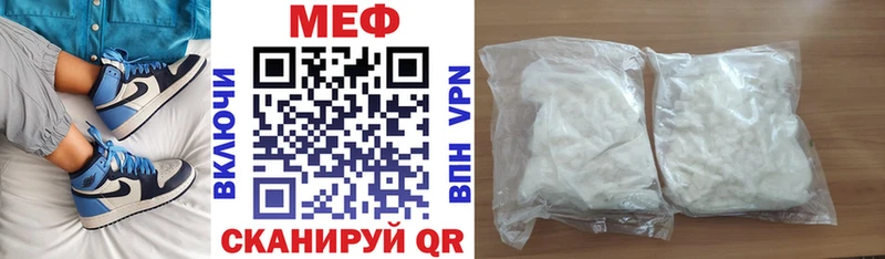 МЯУ-МЯУ mephedrone  MEGA как зайти  Тотьма 