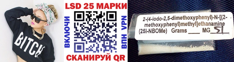 Марки 25I-NBOMe 1,5мг  kraken ссылки  Тотьма 